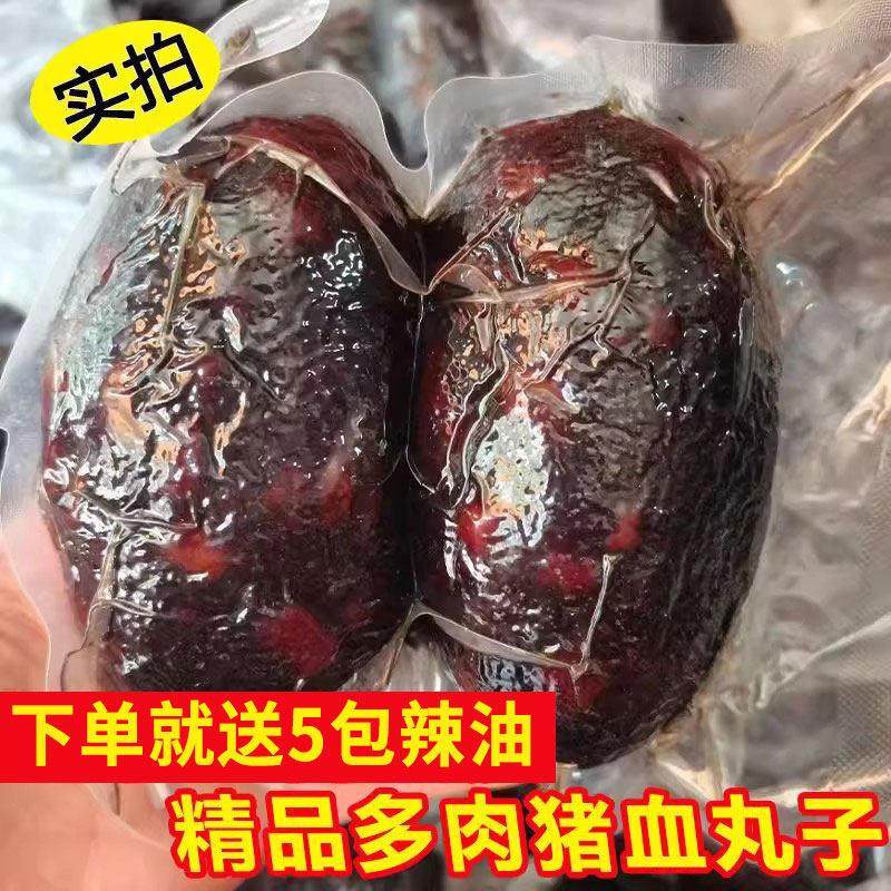 湖南特产农家柴火烟熏猪血丸子邵阳武冈卤豆腐贵州猪血粑豆腐圆子