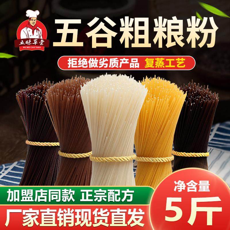 五昧草堂五谷鱼粉专用粉调料江西米粉杂粮渔粉米线 线技术配方5斤,粮油调味/速食/干货/烘焙,冲泡方便面/拉面/面皮,淘宝优惠券,粉丝福利购,淘宝优惠卷