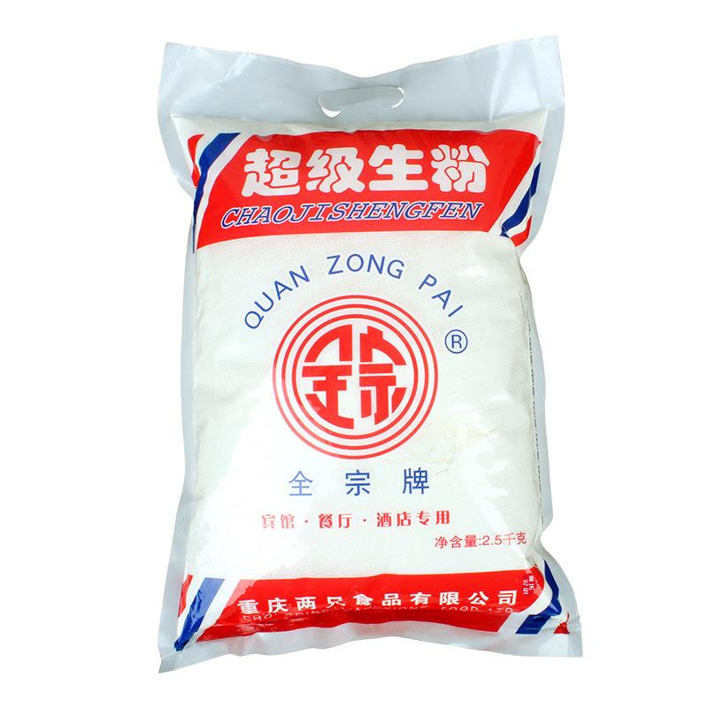 全宗牌超级生粉5斤装 玉米马铃薯土豆淀粉勾芡水晶饺子商用嫩肉粉