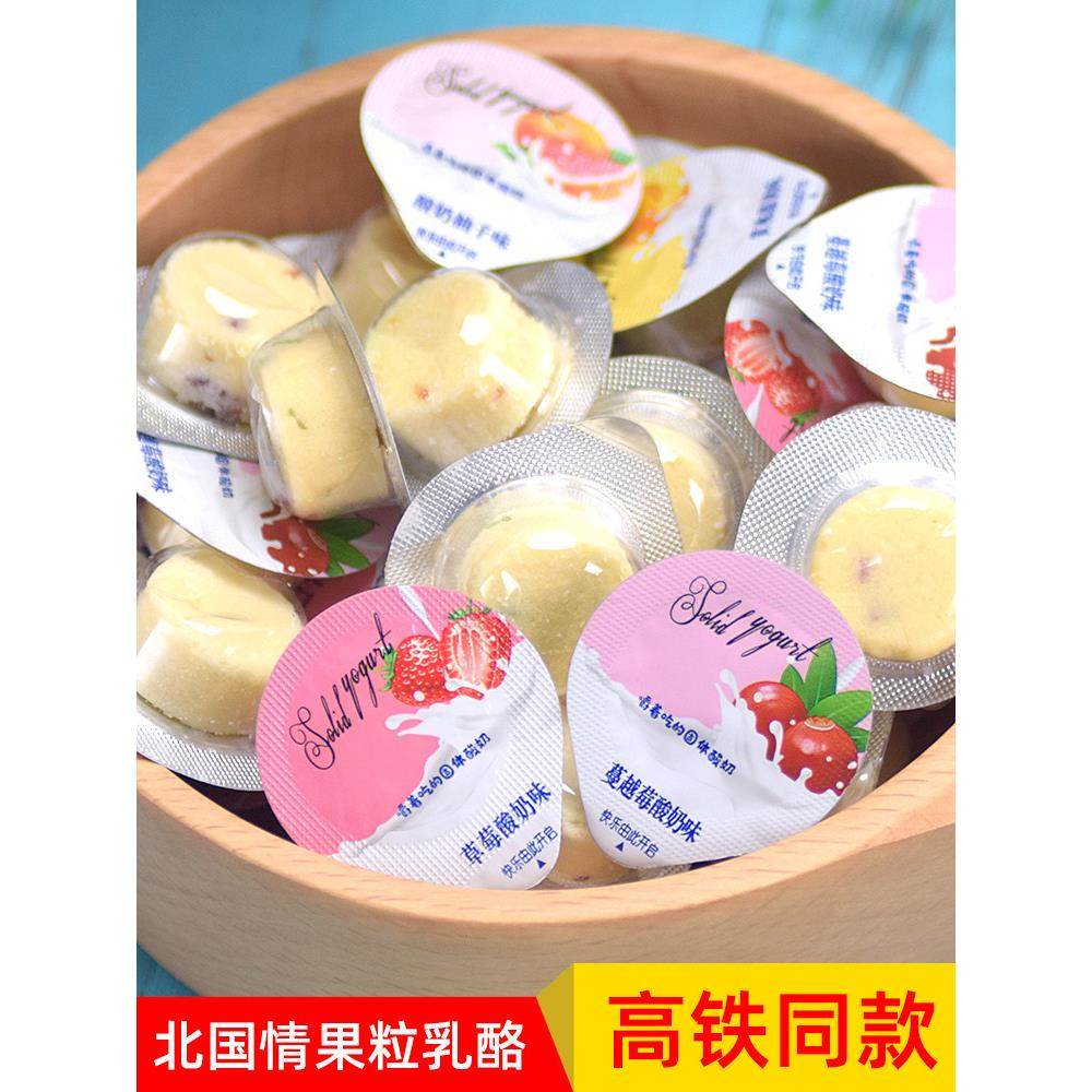 北国情益生元果粒乳酪奶酪块火车同款芝士奶酪酸奶疙瘩儿童果冻杯