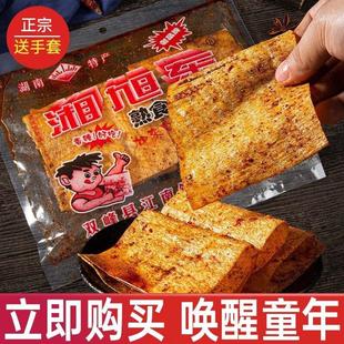 湘旭东麻辣片90后辣条湖南特产旭东网红老式大辣片香辣素食零食
