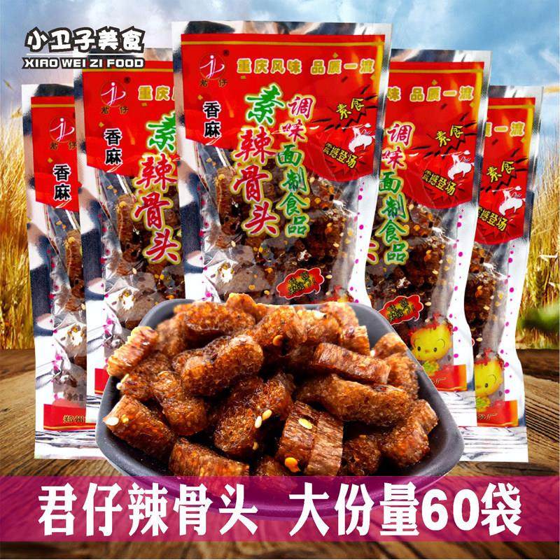 君仔香麻素辣骨头/火爆鸡筋 辣条20g*60袋童年儿时怀旧麻辣零食品,零食/坚果/特产,面筋制品,淘宝优惠券,粉丝福利购,淘宝优惠卷