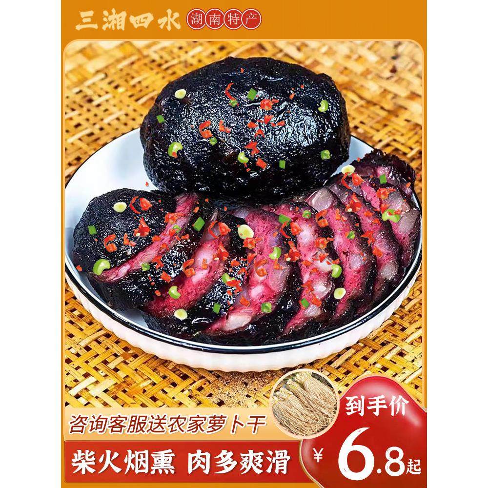 猪血柴火丸子湖南邵阳土特产猪血丸子手工制作武冈猪血粑豆腐圆子
