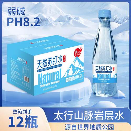 百乐洋天然苏打水 366ml*12瓶弱碱性PH8.2清凉活性水饮料0糖饮品