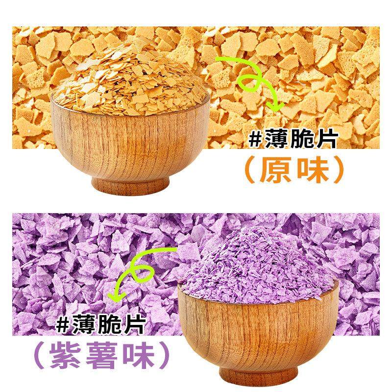 展艺黄油脆片500g 紫薯薄脆片碎饼干冰淇淋装饰蛋糕夹心烘焙配料,粮油调味/速食/干货/烘焙,其它原料,淘宝优惠券,粉丝福利购,淘宝优惠卷