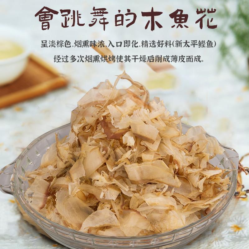 木鱼花日式料理柴鱼片家用章鱼小丸子材料猫饭零食味增汤食材鲣鱼