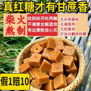 倪海厦天然蔗糖纯甘蔗产妇月子例假痛经正宗古法手工广西一级红糖