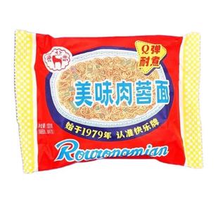 上海冠生园快乐牌美味肉蓉面老方便面速食夜宵泡面五合一童年回忆