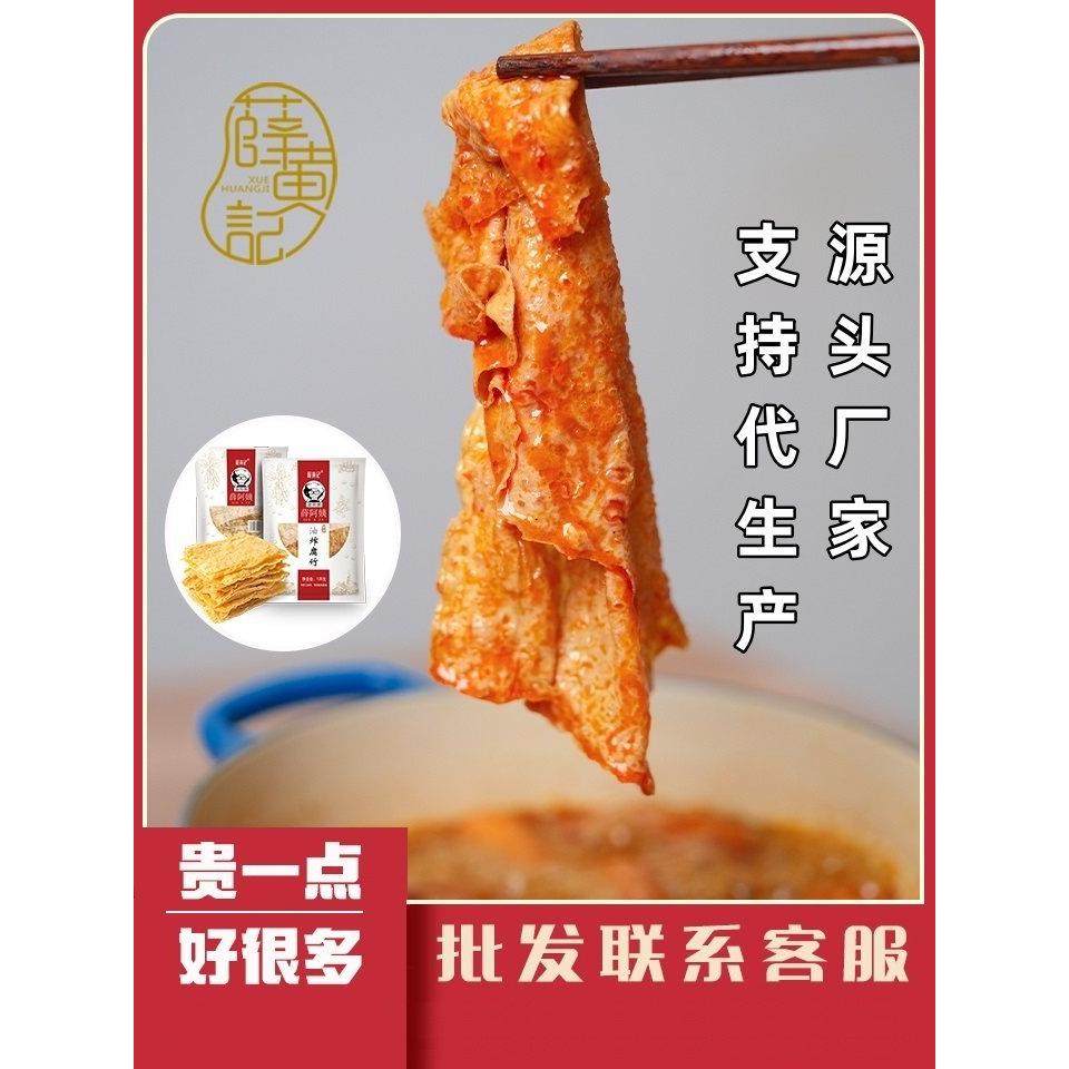 薛阿姨油炸腐竹豆皮螺蛳粉潮汕火锅水煮菜配菜麻辣烫食材干货大片,粮油调味/速食/干货/烘焙,特色干货及养生干料,淘宝优惠券,粉丝福利购,淘宝优惠卷
