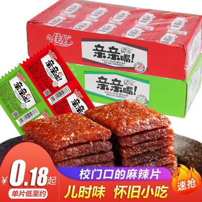 佳龙亲亲嘴辣条大刀肉麻辣烧一整箱混合装网红素肉宿舍儿时小零食
