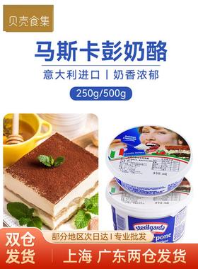 Kiresa Maska Peng芝士意大利Maska pani提拉米苏奶油芝士烘焙