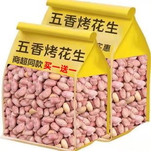 新五香花生米山东特产烤熟蒜香袋装休闲零食烤花生健康好吃的烘烤