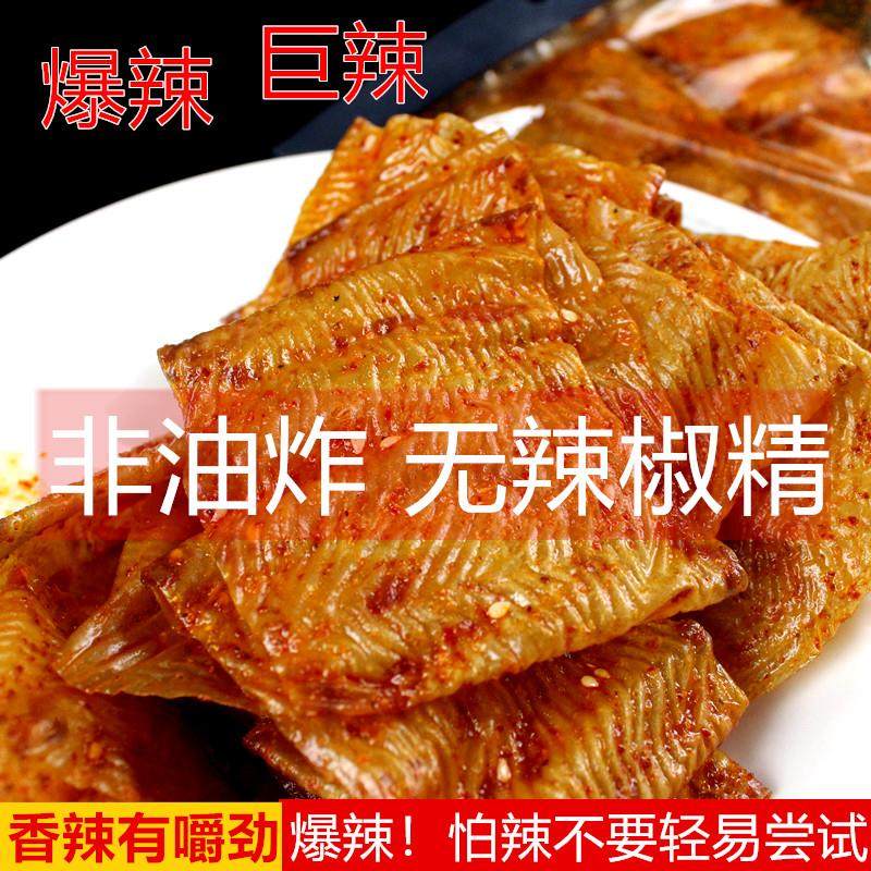 萍乡辣片爆辣块鞋底辣丝超辣条麻辣小吃儿时波浪豆筋手撕豆皮零食,零食/坚果/特产,豆腐干,淘宝优惠券,粉丝福利购,淘宝优惠卷