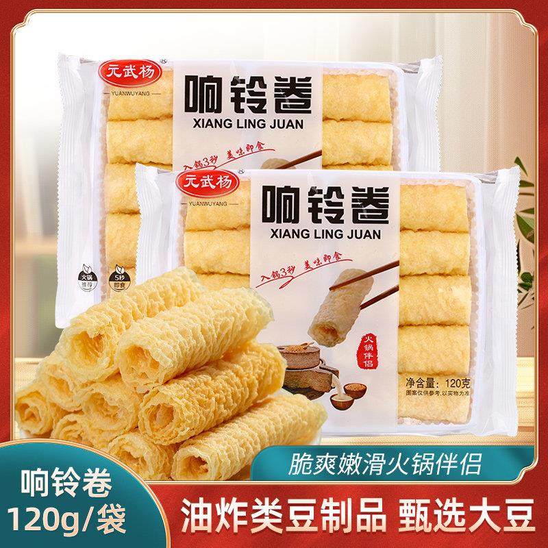 响铃卷油炸虾滑豆皮卷炸豆衣卷三秒铃铃腐皮卷火锅螺蛳粉食材,粮油调味/速食/干货/烘焙,豆腐皮/腐竹/豆制品干货,淘宝优惠券,粉丝福利购,淘宝优惠卷
