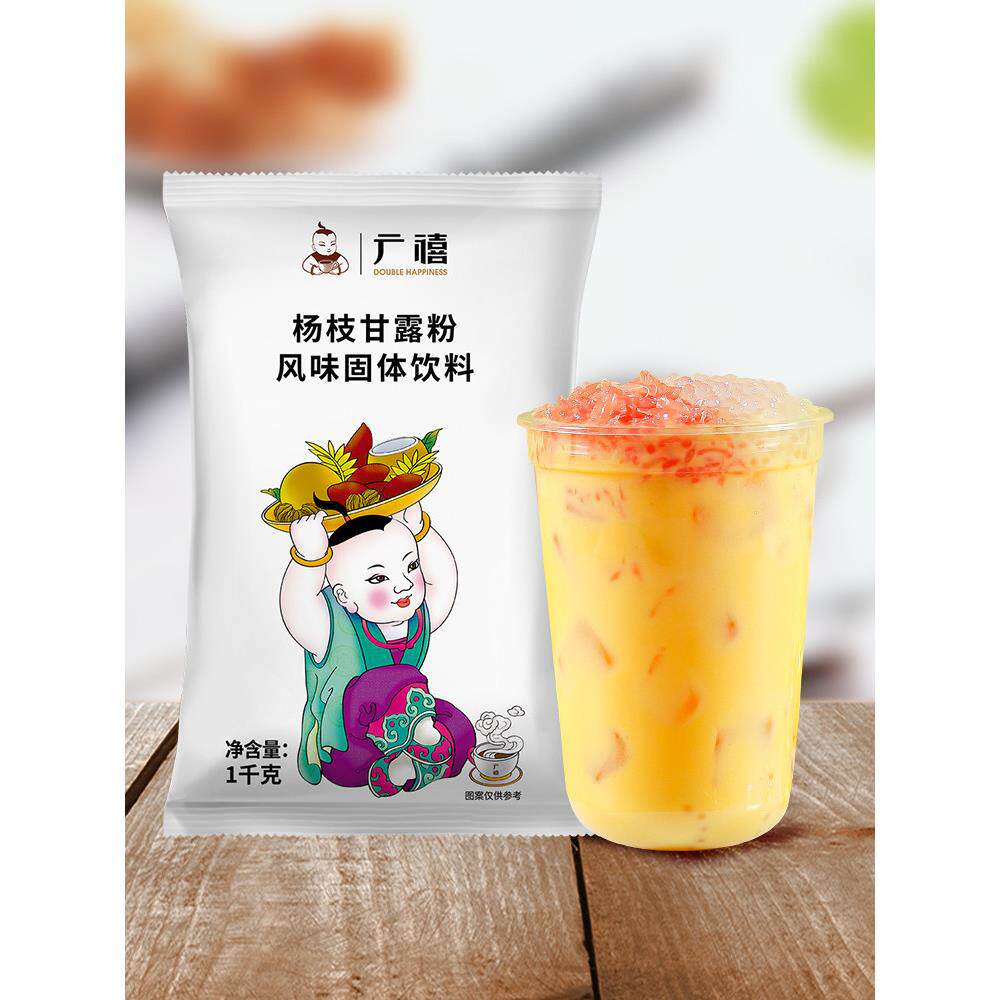 广禧杨枝甘露粉1kg 速溶商用芒果椰汁粉甜品珍珠奶茶店专用原材料图片