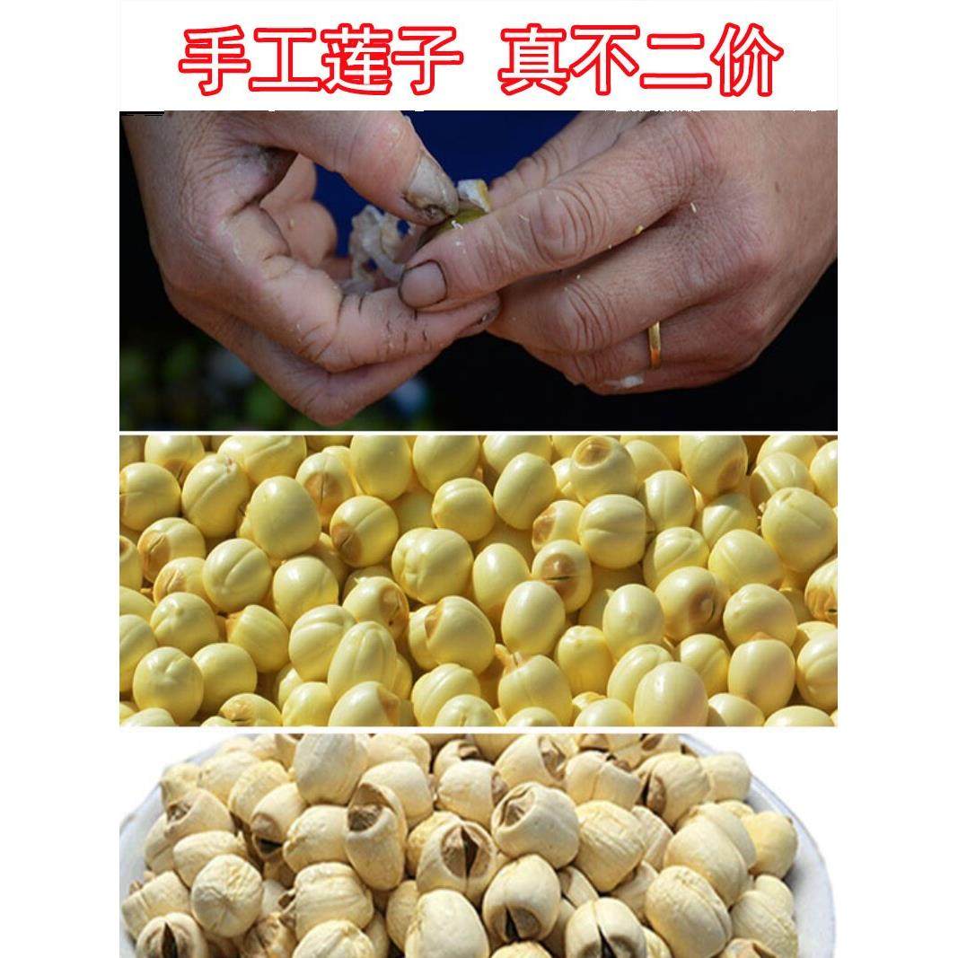 2025去芯莲子干货500g/250g 不熏硫磺江西特产手工去心广昌白莲子,粮油调味/速食/干货/烘焙,莲子,淘宝优惠券,粉丝福利购,淘宝优惠卷