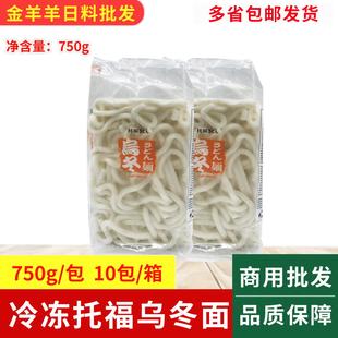 包邮日式托福乌冬面750g冷冻面食日料食材劲道面条进口面粉乌冬面