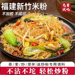 广东东莞风味米粉干货细炒粉新竹粉丝官方旗舰店专用毛重整箱