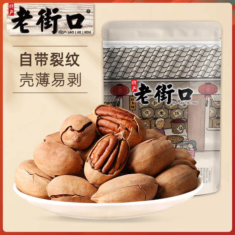 老街口奶香味碧根果500g坚果薄皮核桃仁长寿果干果仁炒货孕妇零食