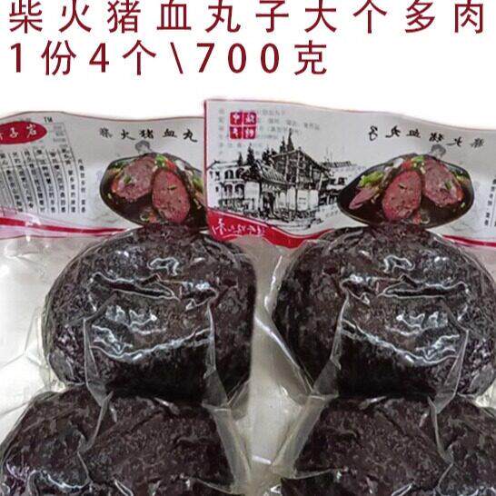湖南特产邵阳农家柴火烟薰猪血丸子武冈卤豆腐贵州猪血粑圆子食品