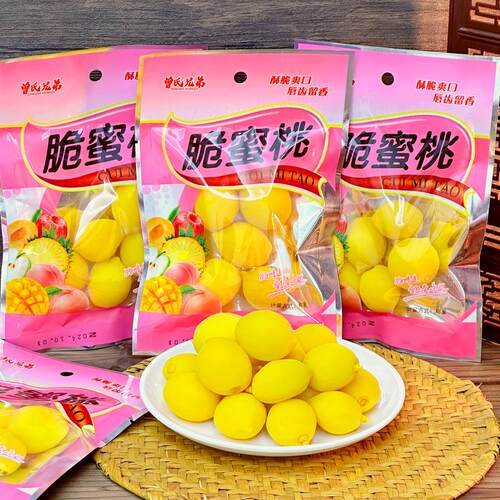 情人桃休闲食品童年怀旧零食水蜜桃子锁喉桃大颗桃凉果蜜饯40g/袋