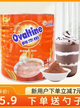 阿华田可可粉1150g麦芽罐装冲泡饮料烘焙早餐下午茶巧克力粉经典