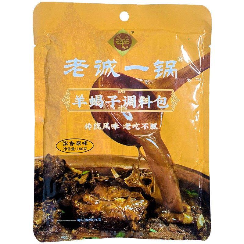 北京老城一锅羊蝎调味原汁原味浓香微麻微辣御米神厨火锅调味包