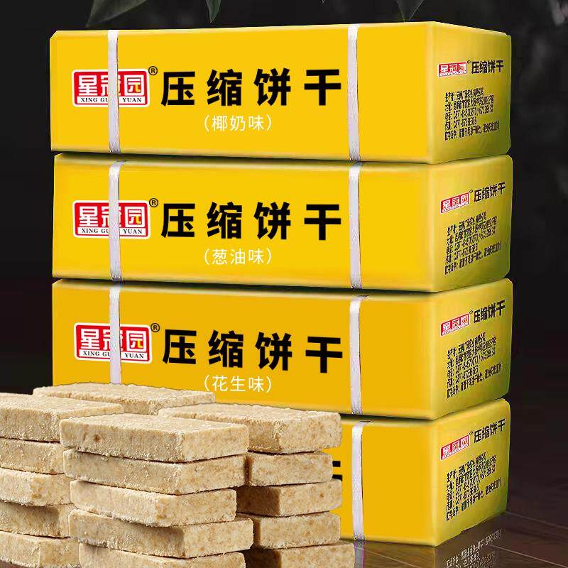 超值整箱120袋压缩饼干 干抗饿充饥饱腹家庭应急早餐代餐干 干粮