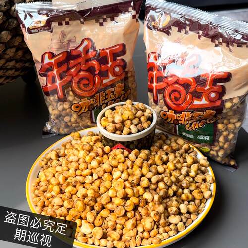 年香玉咖啡玉米豆东北老式原味哑巴玉米苞米花香酥爆米花休闲零食