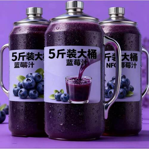 【到手5斤】100%蓝莓汁NFC新鲜饮品大瓶1.25L整箱特价新日期饮料