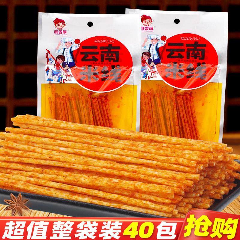 颜雯丽云南米线辣条即食辣棒怀旧过桥米线解馋休闲麻辣零食品小吃,零食/坚果/特产,面筋制品,淘宝优惠券,粉丝福利购,淘宝优惠卷