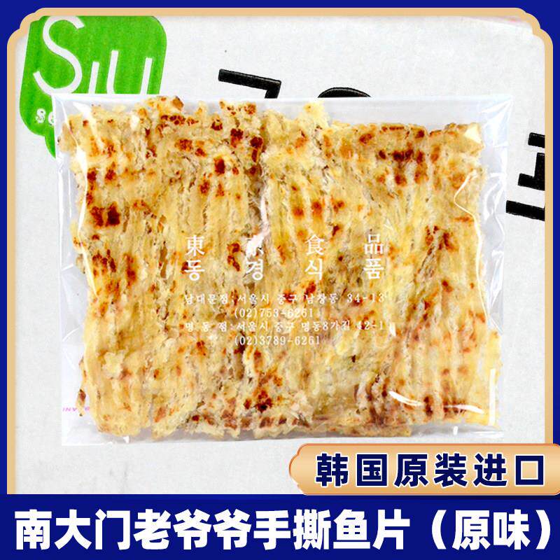 网红韩国进口南大门老爷爷鱼片烤鱼片手撕鱼片鱼干 干200g