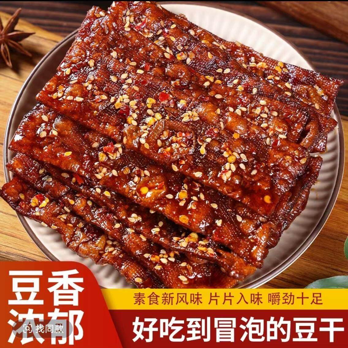 湖南特产平江虎纹泡泡干零食平江泡泡干麻辣小吃豆干辣条干