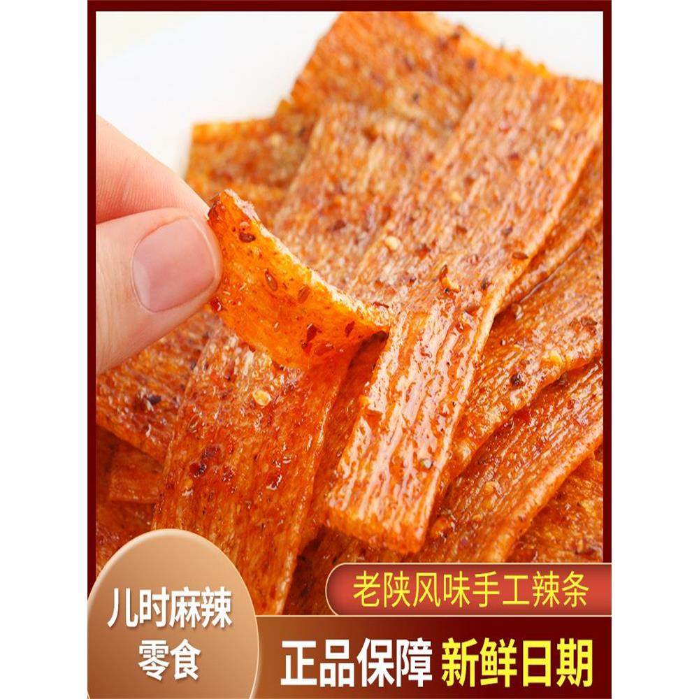陕西手工麻辣条网红老树怀旧麻辣条儿童和孕妇健康儿童剧小吃可以,零食/坚果/特产,面筋制品,淘宝优惠券,粉丝福利购,淘宝优惠卷