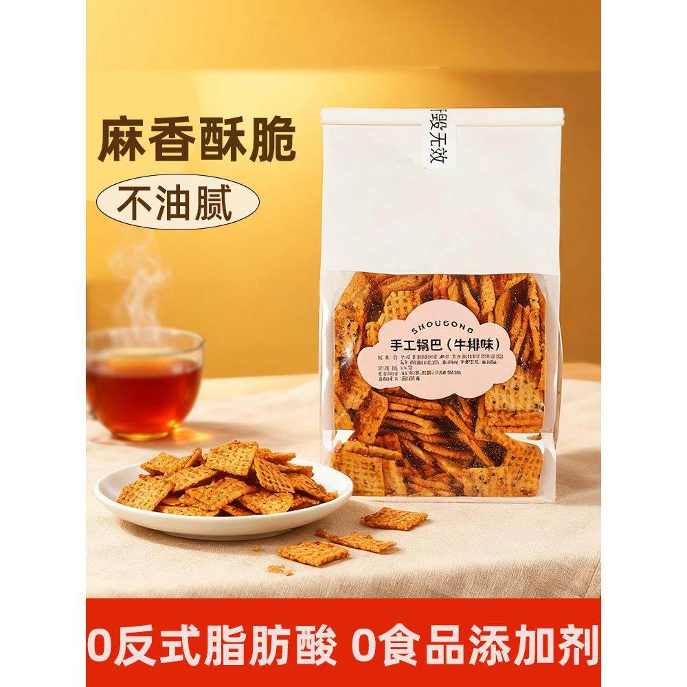 桑坡手工锅巴牛排麻辣原味黑金蛋黄锅巴薄脆饼乾休闲小零食脆锅巴,零食/坚果/特产,膨化食品,淘宝优惠券,粉丝福利购,淘宝优惠卷
