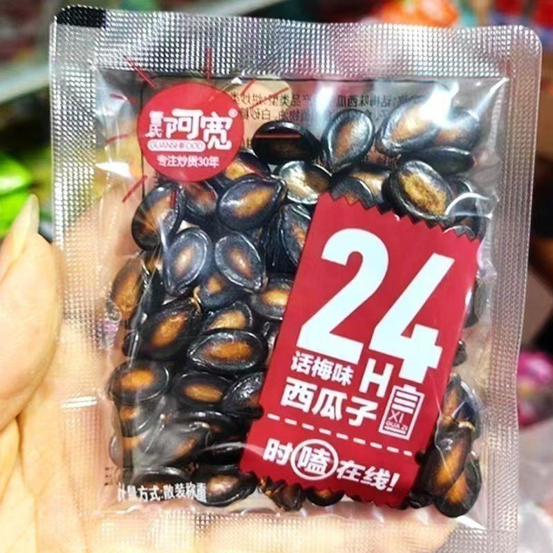 新日期阿宽西瓜子话梅味西瓜子炒货小袋混装上班宿舍解馋小零食品