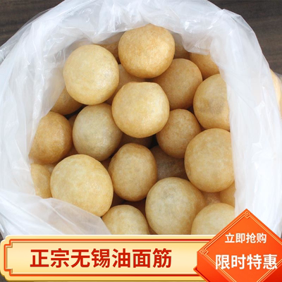 清水油面筋无锡特产油泡面筋球涮火锅塞肉丸素油面筋商用厂家直销