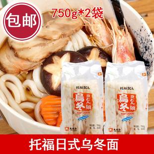 包邮日式托福乌冬面 750g*2袋 冷冻面食日料食材劲道面条进口面粉