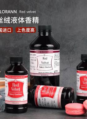 美国进口LorAnn 红丝绒精华液118.3ml食品级红色素蛋糕烘焙装饰用