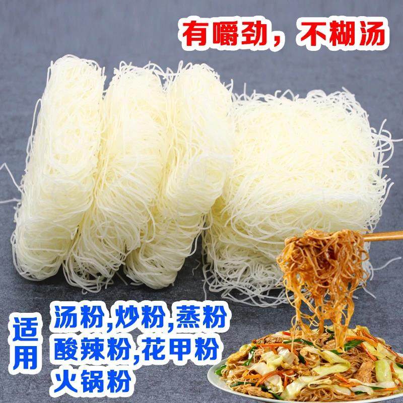 新竹米粉干福建细米线桂林广东炒粉粉丝炒米粉汤粉蒸米粉沙县小吃,粮油调味/速食/干货/烘焙,螺蛳粉,淘宝优惠券,粉丝福利购,淘宝优惠卷