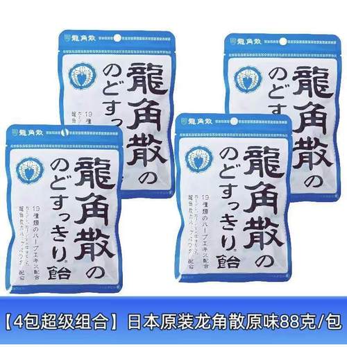 【教师节礼物】日本进口龙角散润喉糖薄荷糖清凉含片护嗓