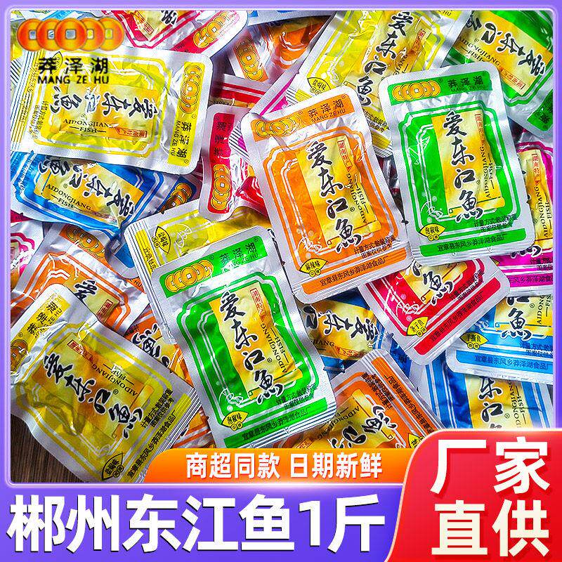 湖南特产郴州莽泽湖东江鱼500g小鱼仔麻辣毛毛鱼块休闲零食香辣鱼