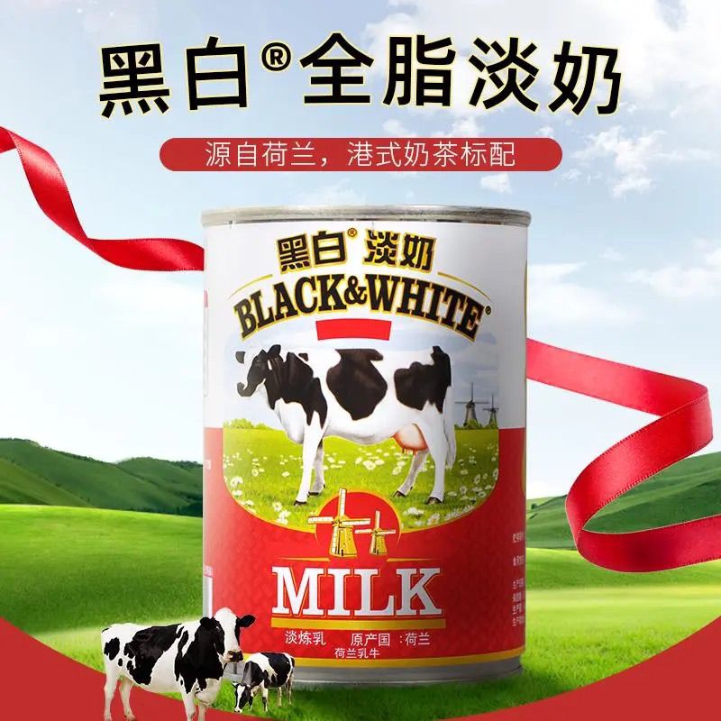 荷兰进口黑白淡奶全脂淡炼乳400g罐熊猫港式奶茶店原料专用甜品