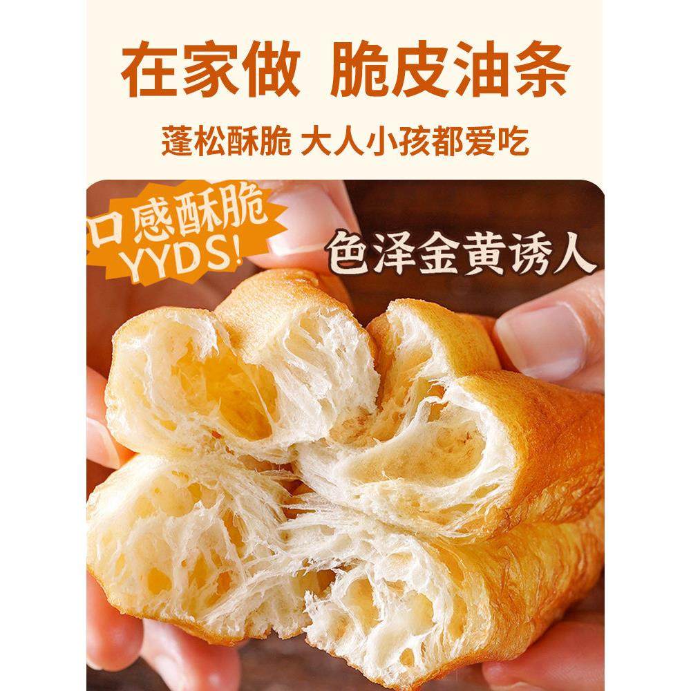 安琪复配香脆皮油条粉无铝专用泡打粉家用蓬松酥脆膨松剂油条精炸,粮油调味/速食/干货/烘焙,泡打粉,淘宝优惠券,粉丝福利购,淘宝优惠卷