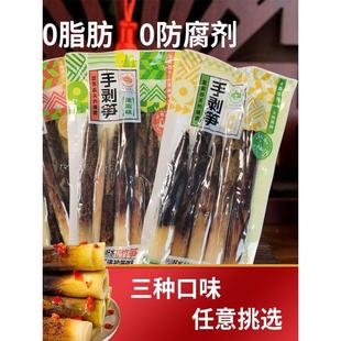 易山易水网红手剥笋、即食原味酸辣脆笋、手摘笋、武夷特色小吃