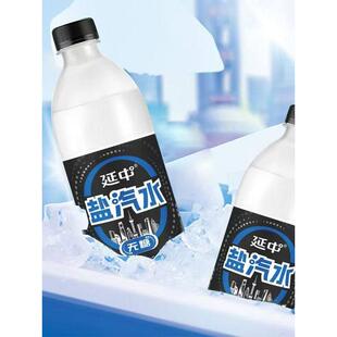 延中盐汽水600ml*20瓶整箱防暑劳防老上海风味气泡水饮料团购