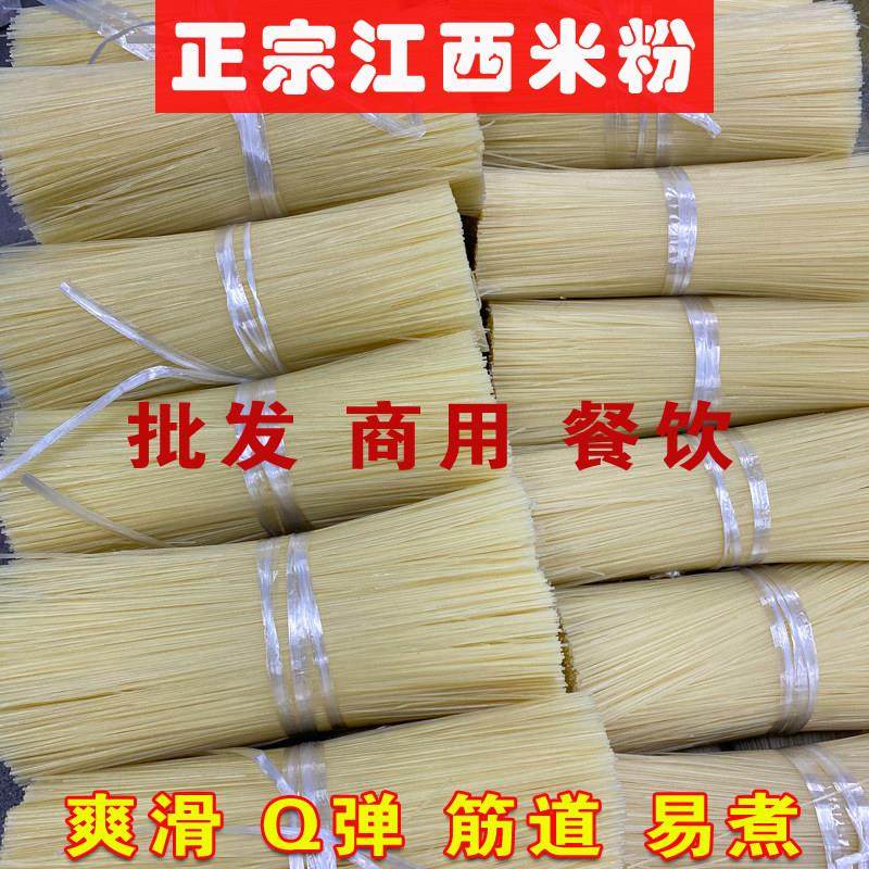 江西米粉干商用餐饮100斤南昌拌粉炒粉螺蛳粉桂林米线早餐店,粮油调味/速食/干货/烘焙,方便米线/米粉,淘宝优惠券,粉丝福利购,淘宝优惠卷