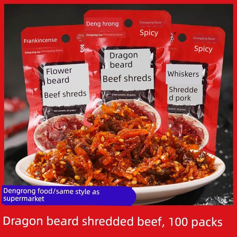 邓荣龙须牛肉丝重庆风味麻辣邓荣牛肉丝即食熟食店麻辣怀旧小吃