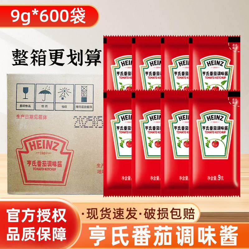 亨氏番茄酱包茄包9g*600小包整箱外送沙司薯条葱抓饼义大利面 面