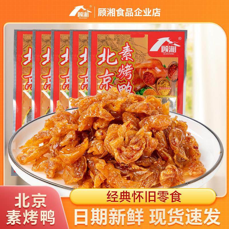 顾湘素北京烤鸭辣条8090後童年儿时怀旧零食甜麻辣味休闲 食品小,零食/坚果/特产,面筋制品,淘宝优惠券,粉丝福利购,淘宝优惠卷